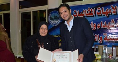 عضو المصرى يكرم أمهات وزوجات شهداء الوطن بمناسبة  عيد الأم   