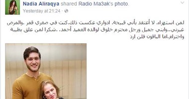 نادية العراقية للمستهزئين من صورتها مع ابنها:  لست قبيحة والمرض غيرنى   