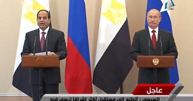 أخبار مصر العاجلة.. الرئيس يستقبل بوتين فى أول زيارة لمصر منذ 10سنوات  اليوم السابع