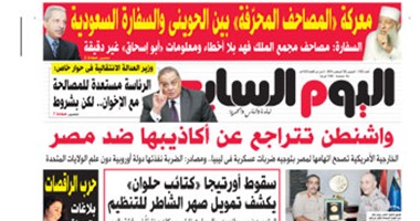  : واشنطن تتراجع عن أكاذيبها ضد مصر 