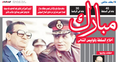 مبارك "أحلام السلطة وكوابيس التنحى"..الحلقة التاسعة.. مبارك يطيح بأبوغزالة بضربة